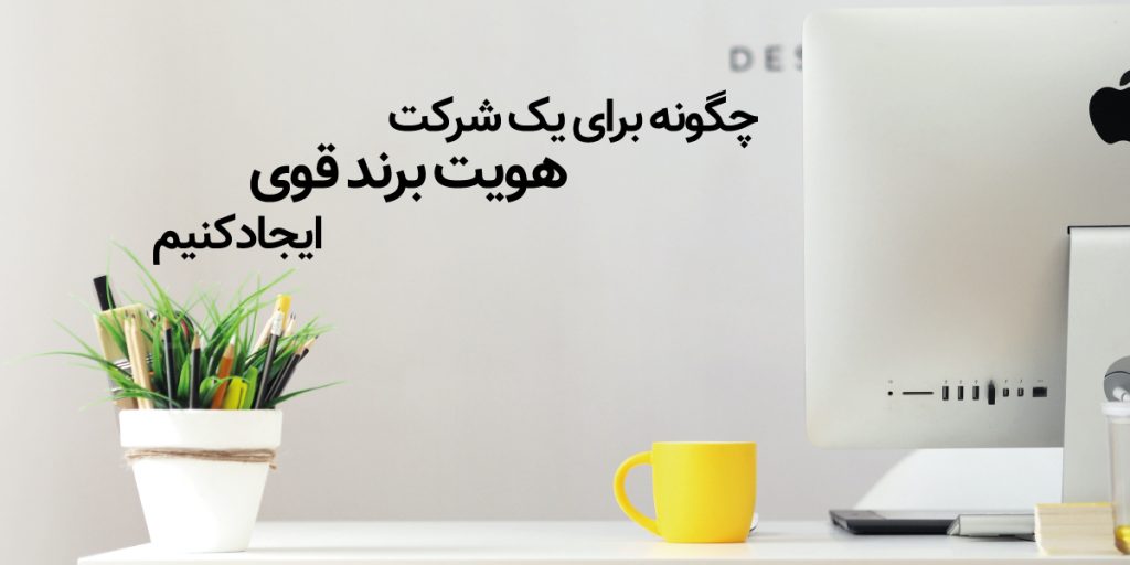 برندسازی