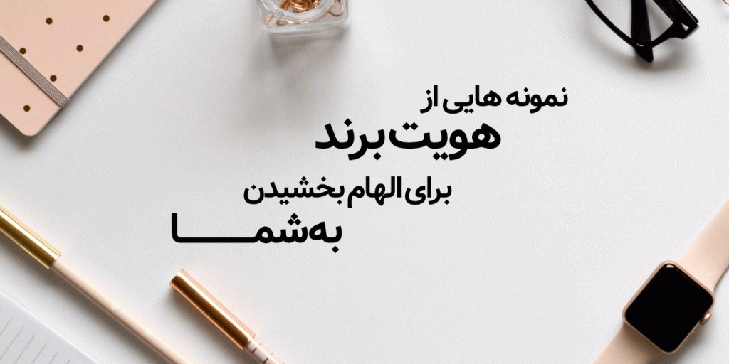 برندسازی