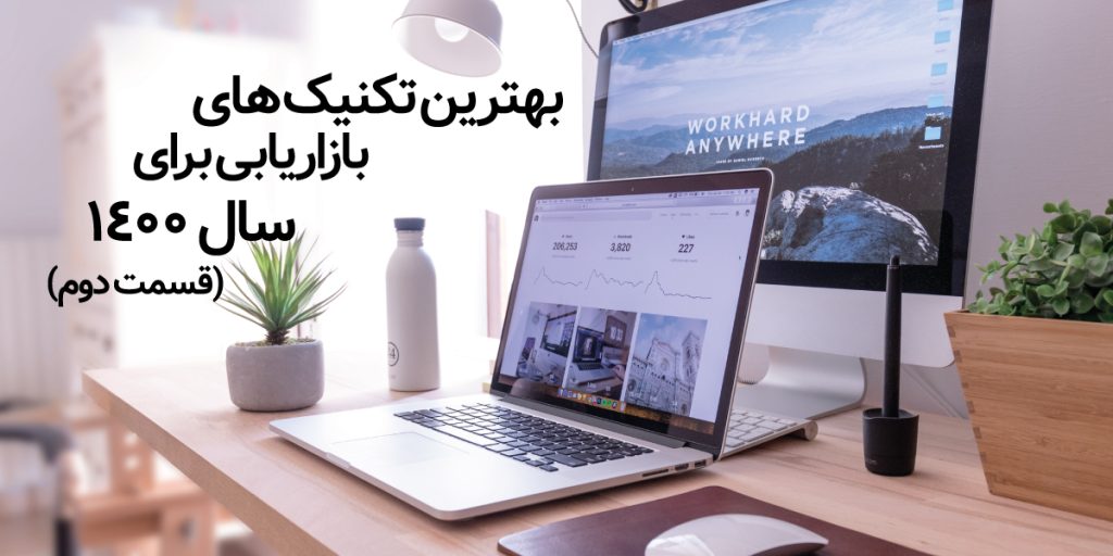 بازاریابی